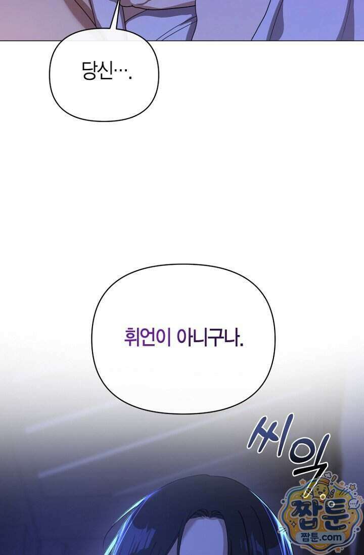 가락지놀음 11화 66