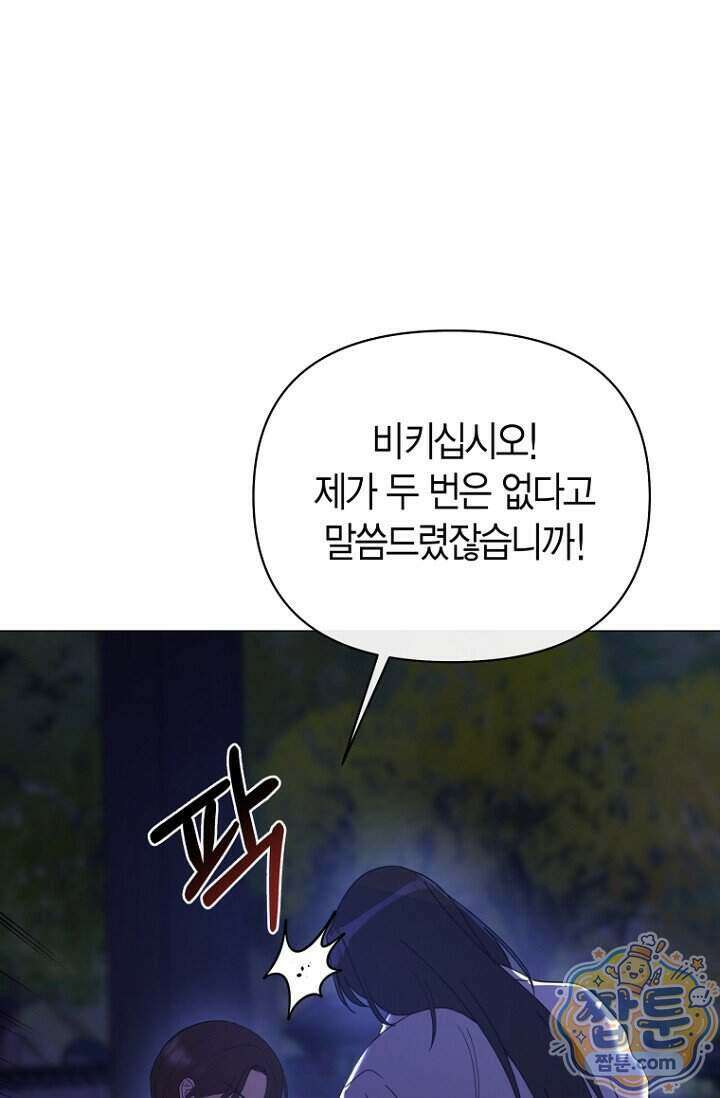 가락지놀음 11화 68