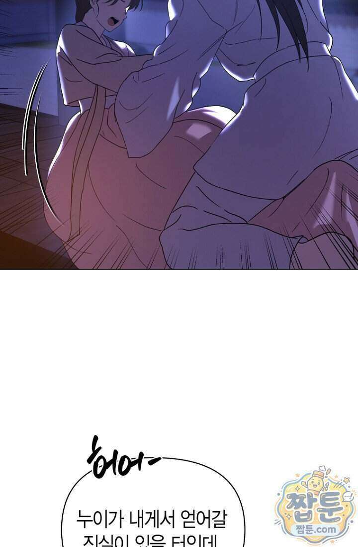 가락지놀음 11화 69