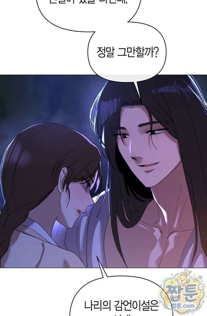 가락지놀음 11화 70