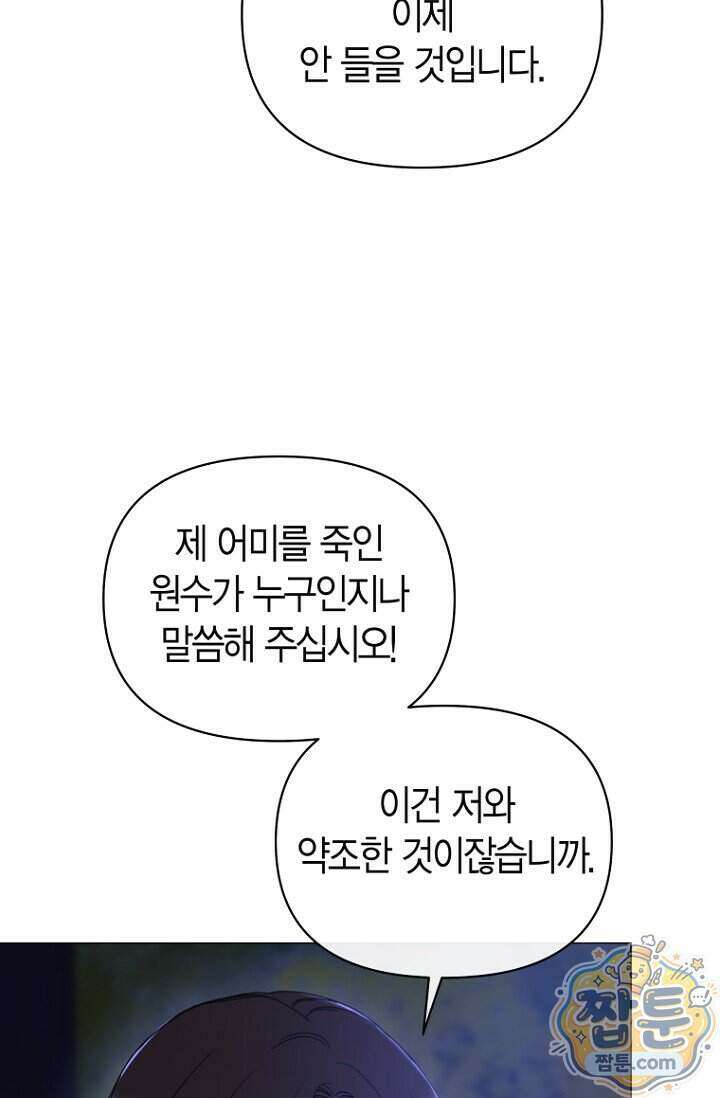 가락지놀음 11화 71