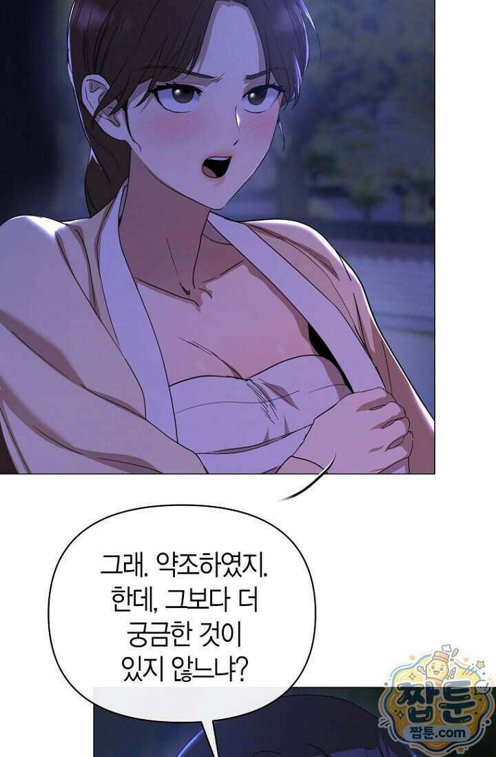 가락지놀음 11화 72