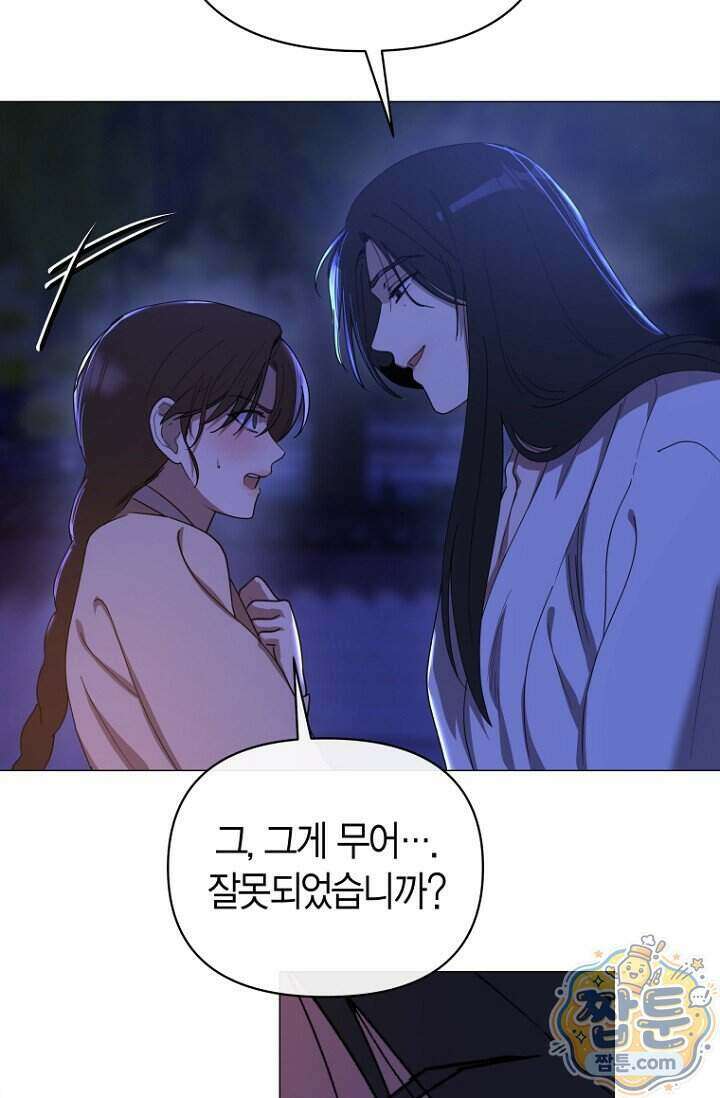 가락지놀음 11화 74
