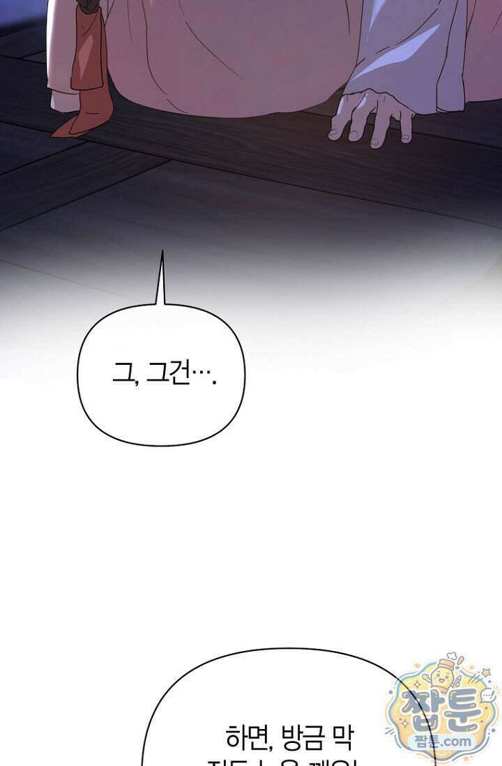 가락지놀음 11화 77