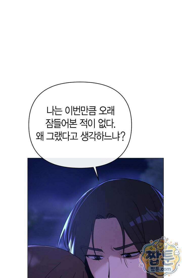가락지놀음 11화 79