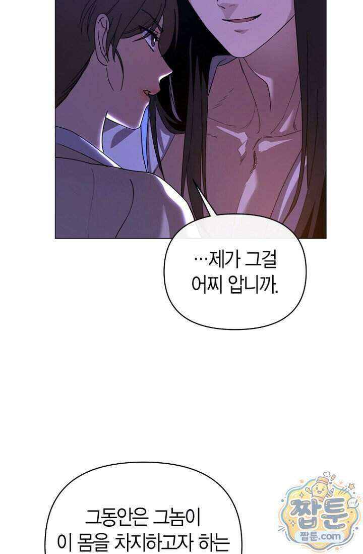 가락지놀음 11화 80