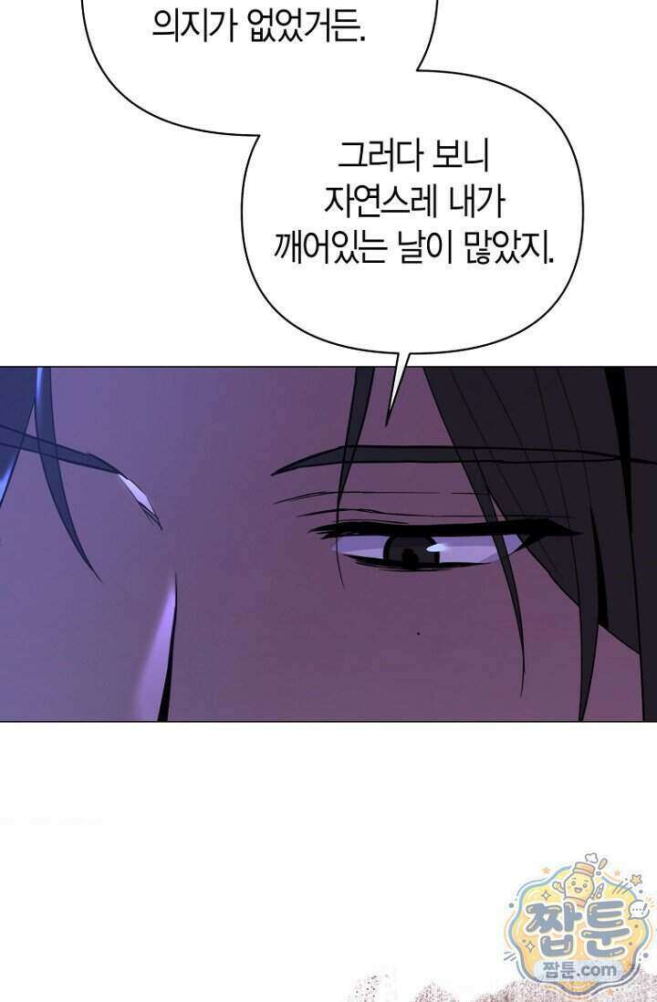 가락지놀음 11화 81