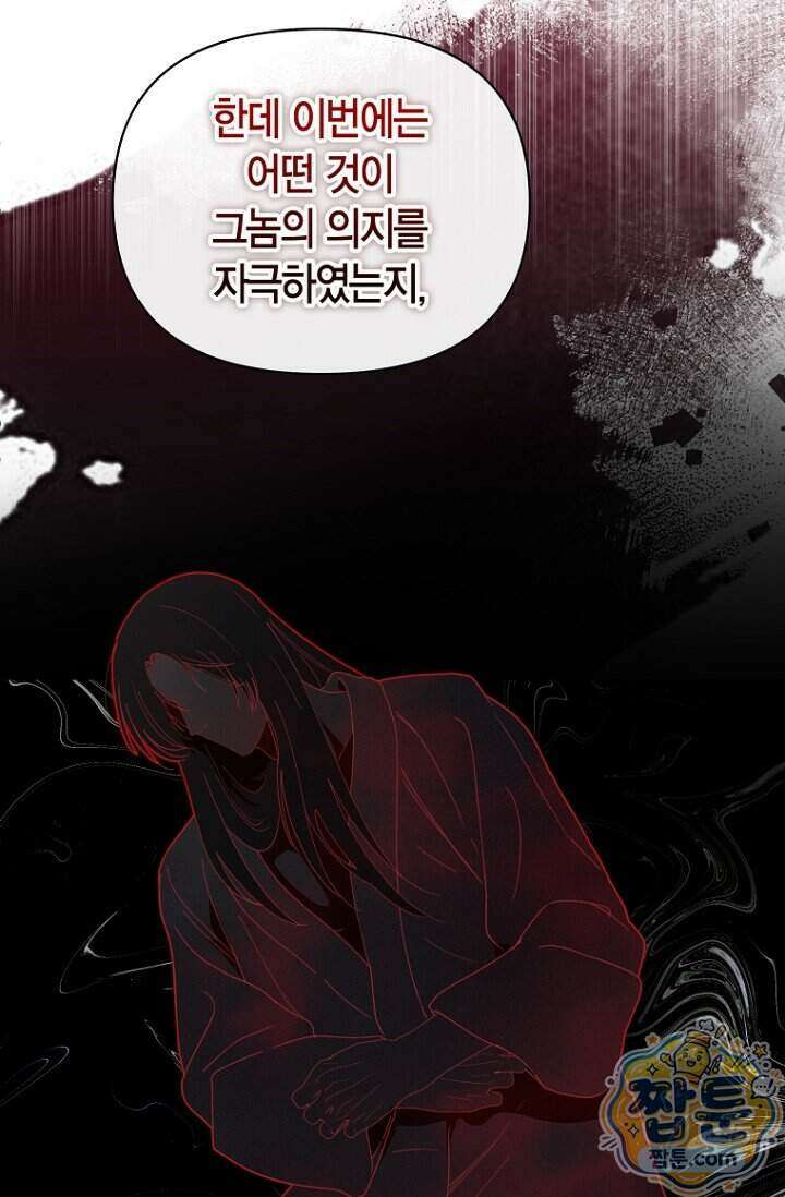 가락지놀음 11화 82