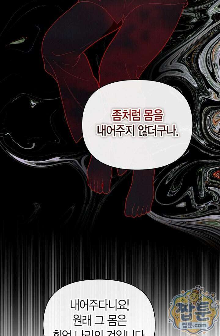 가락지놀음 11화 83