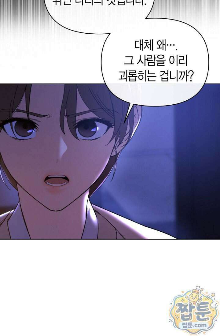 가락지놀음 11화 84