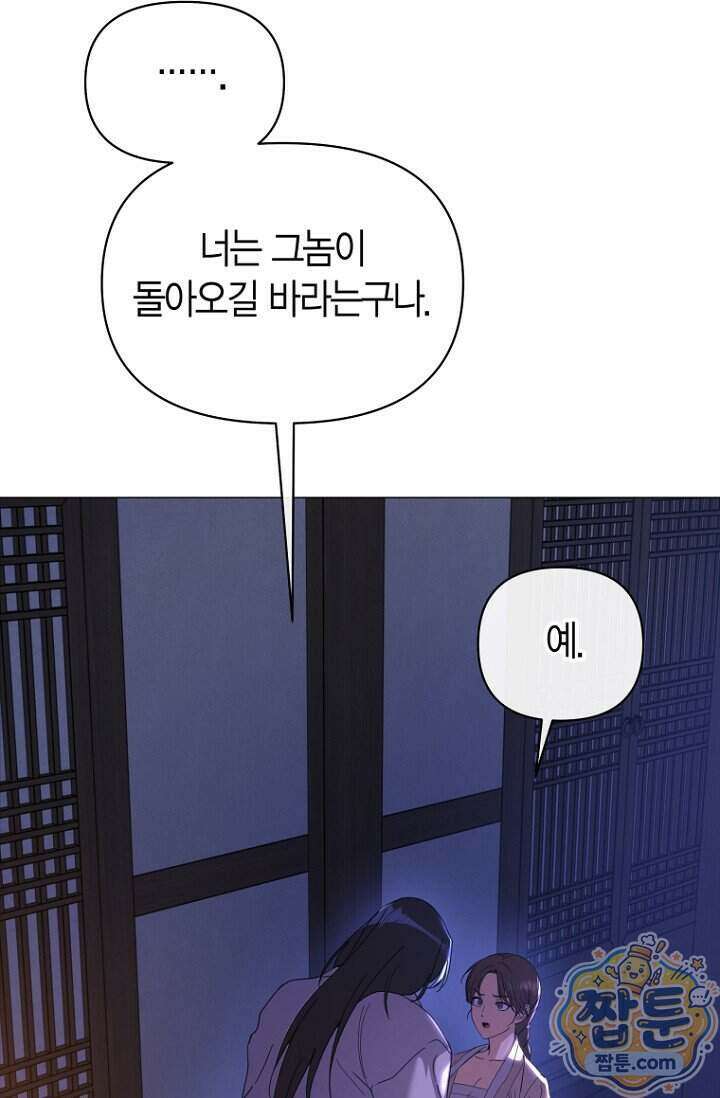 가락지놀음 11화 85