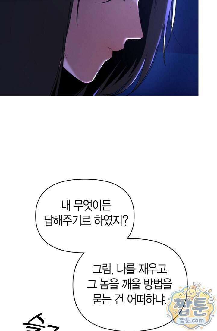 가락지놀음 11화 87