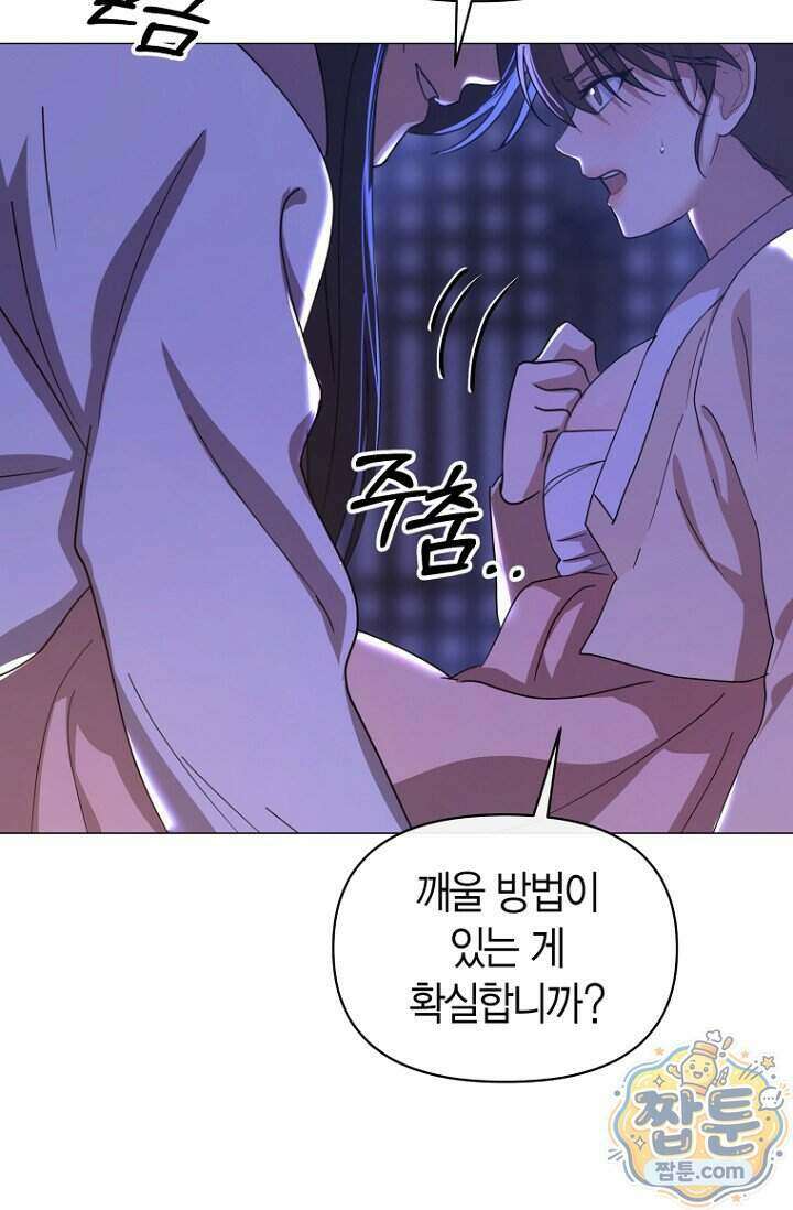 가락지놀음 11화 88