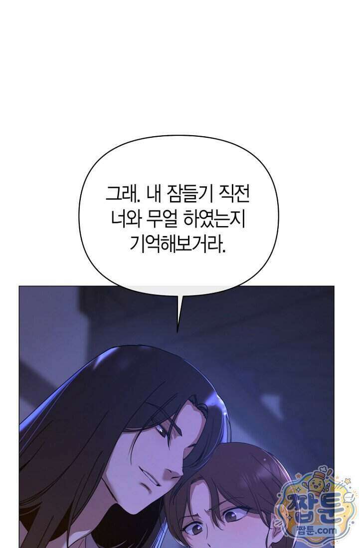가락지놀음 11화 89