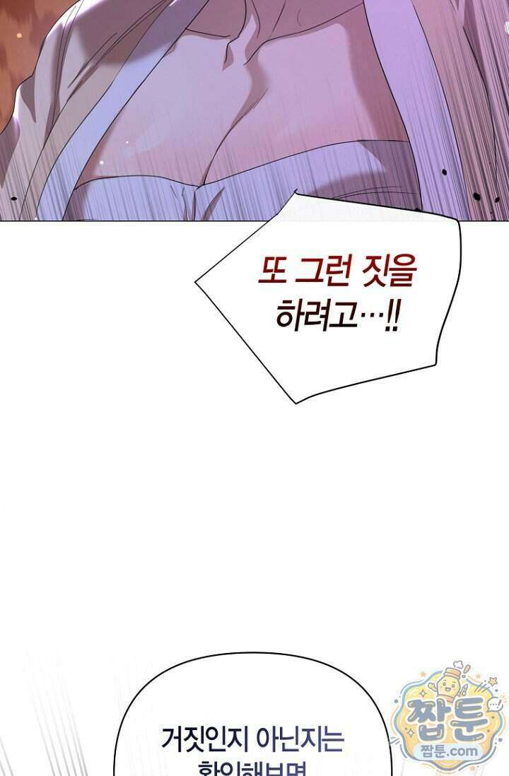 가락지놀음 11화 93