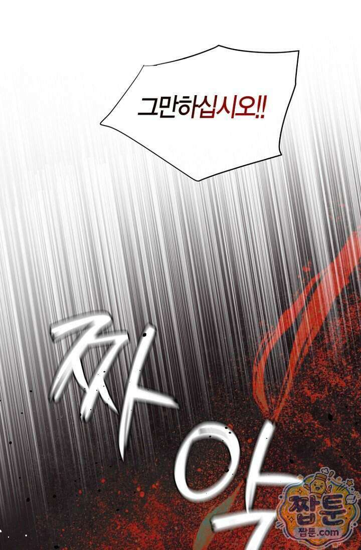 가락지놀음 11화 97