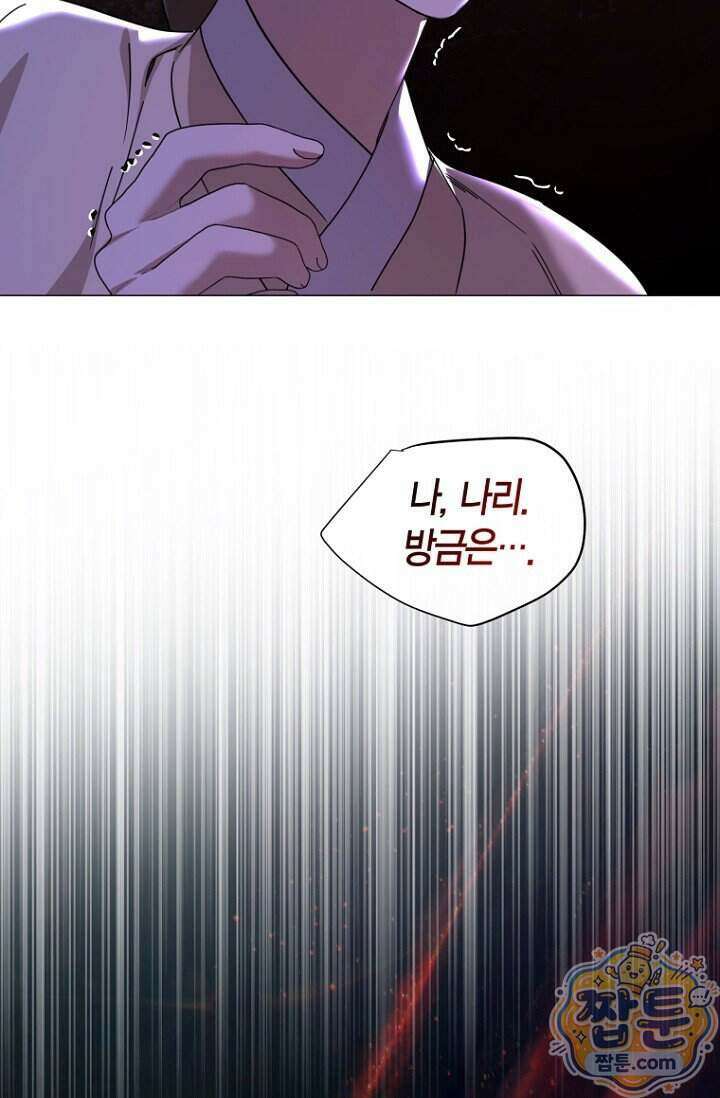 가락지놀음 11화 100