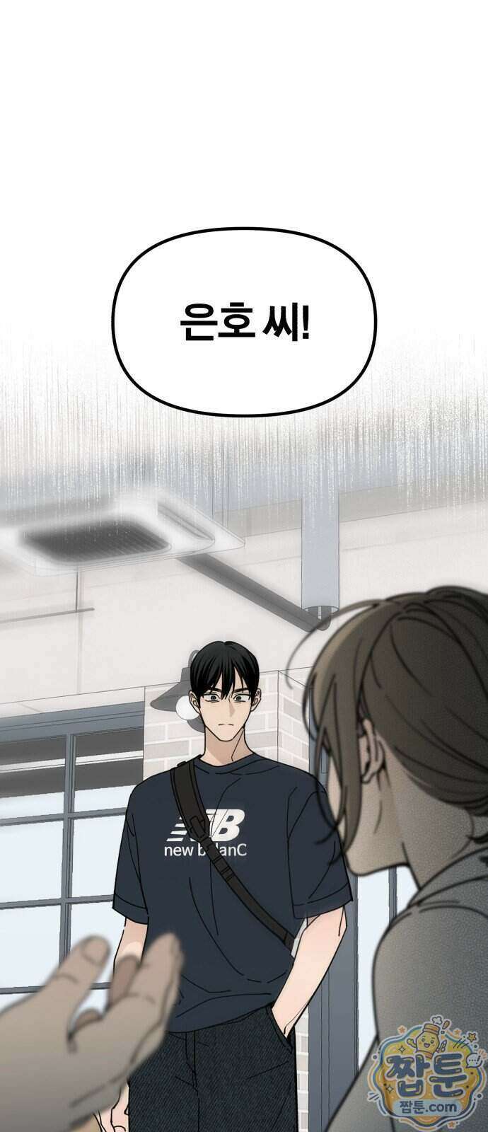 비공식 CC 10화 1