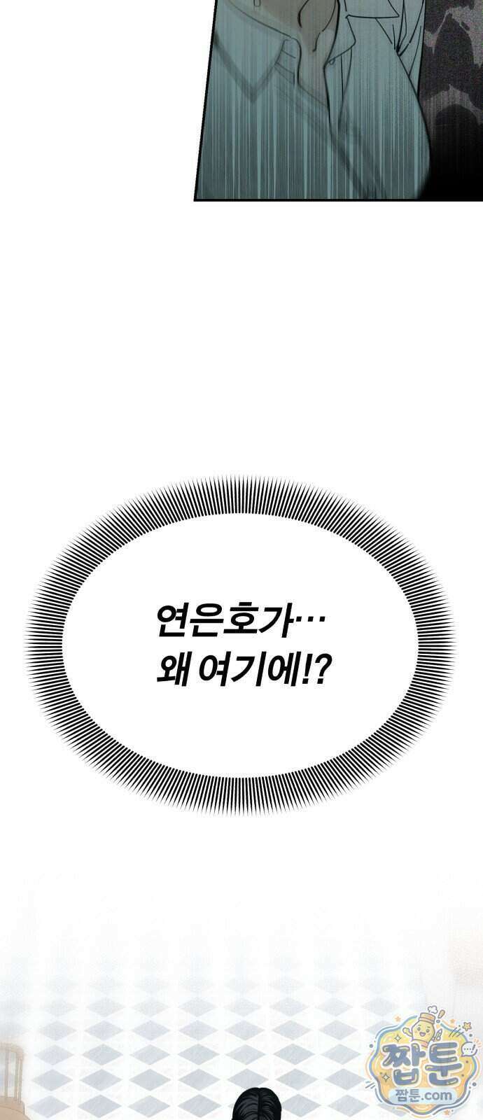비공식 CC 10화 3