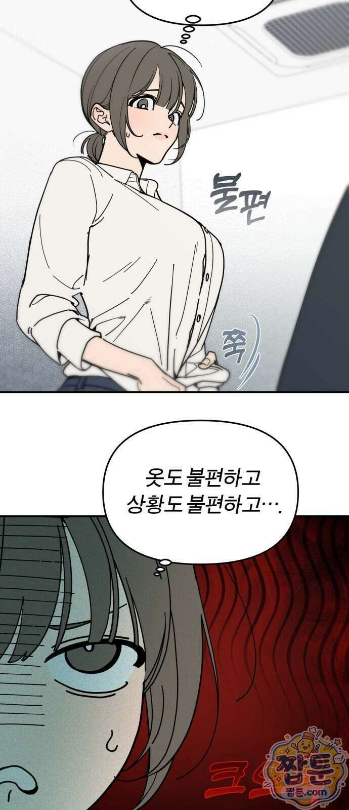 비공식 CC 10화 8