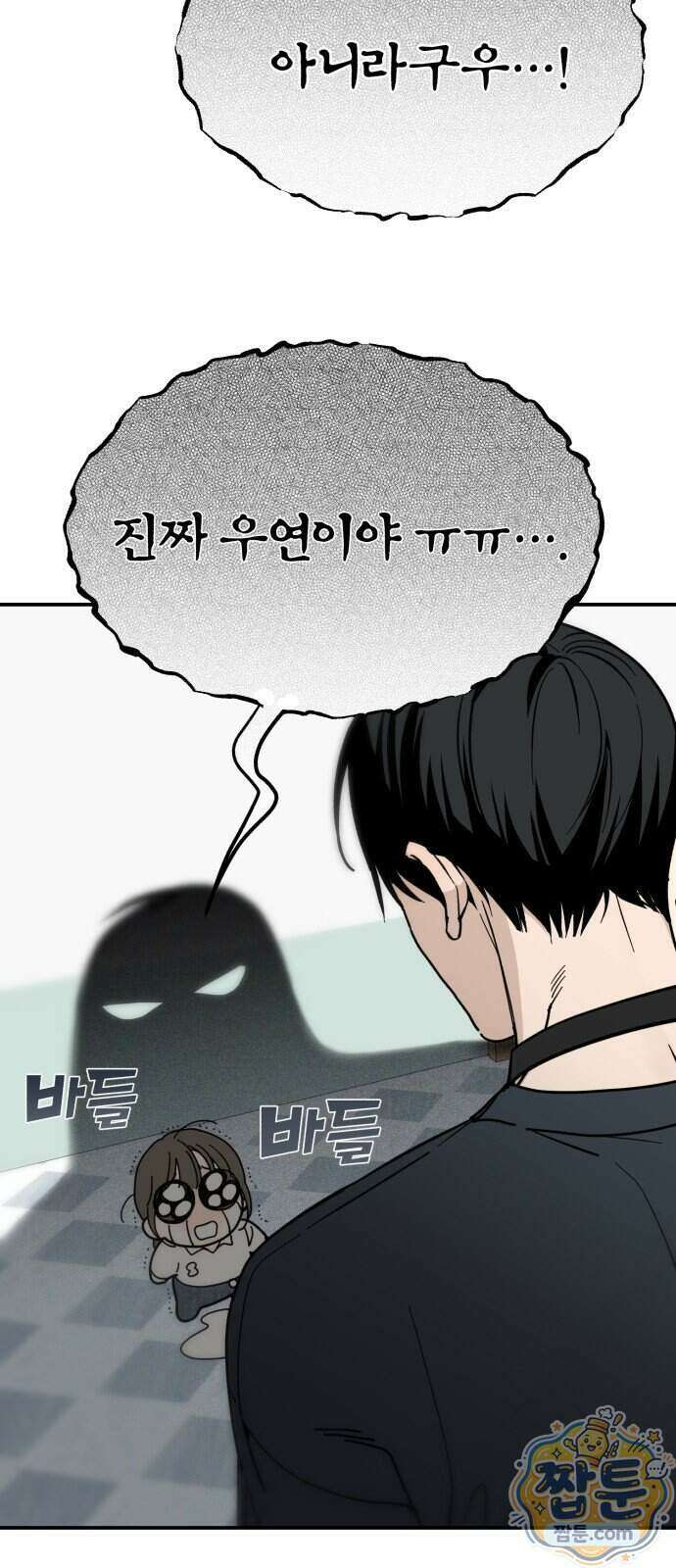 비공식 CC 10화 13