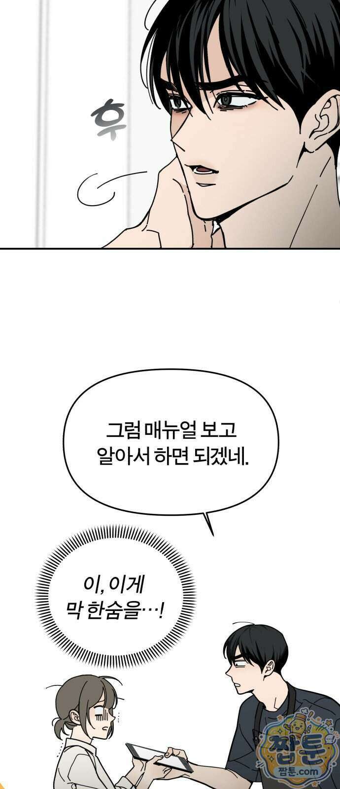 비공식 CC 10화 15
