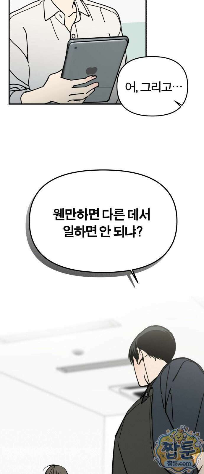 비공식 CC 10화 17