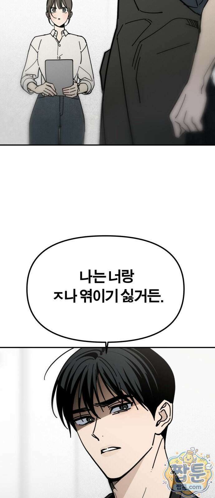 비공식 CC 10화 18