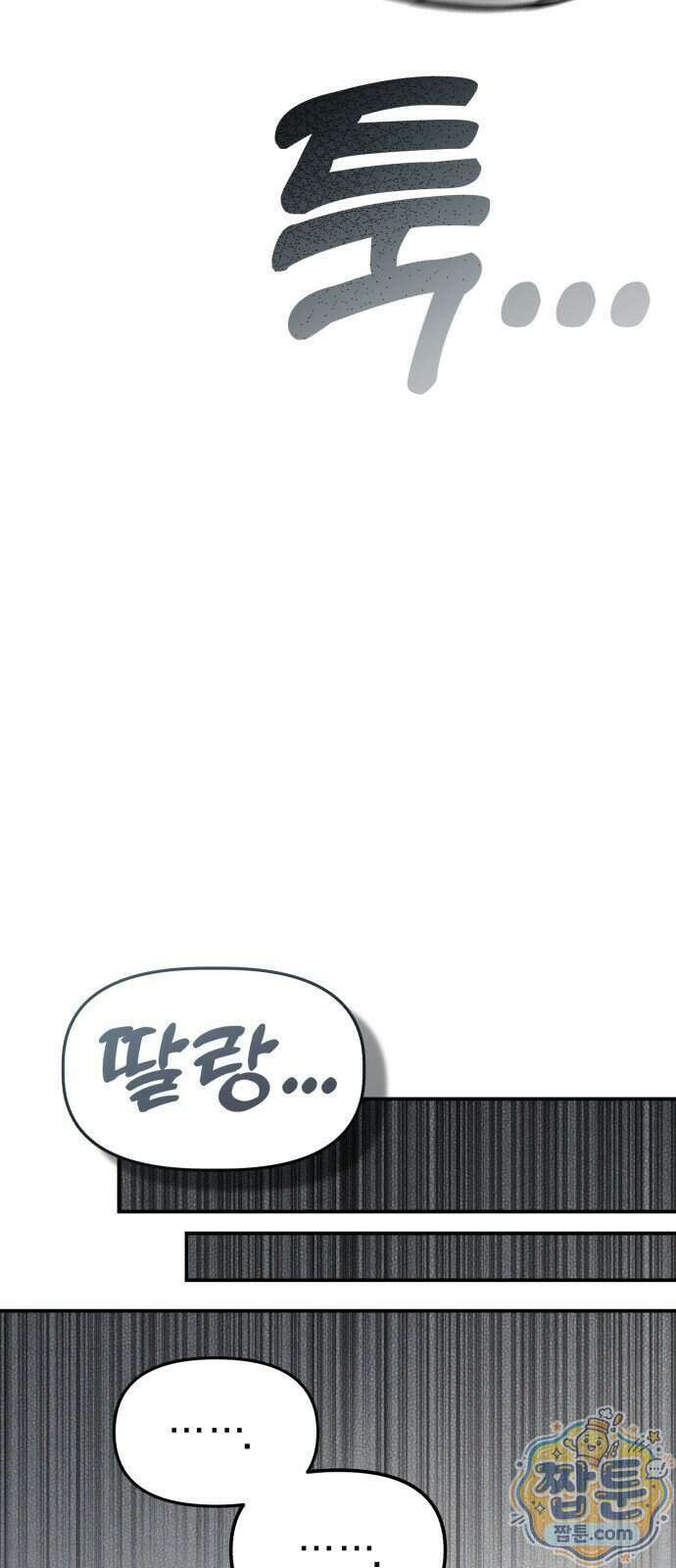 비공식 CC 10화 25