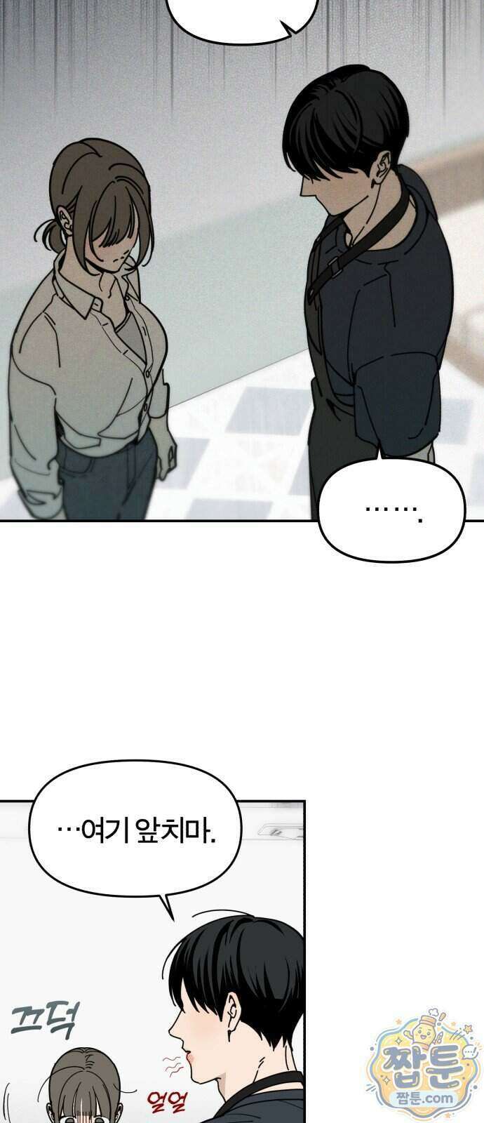 비공식 CC 10화 26