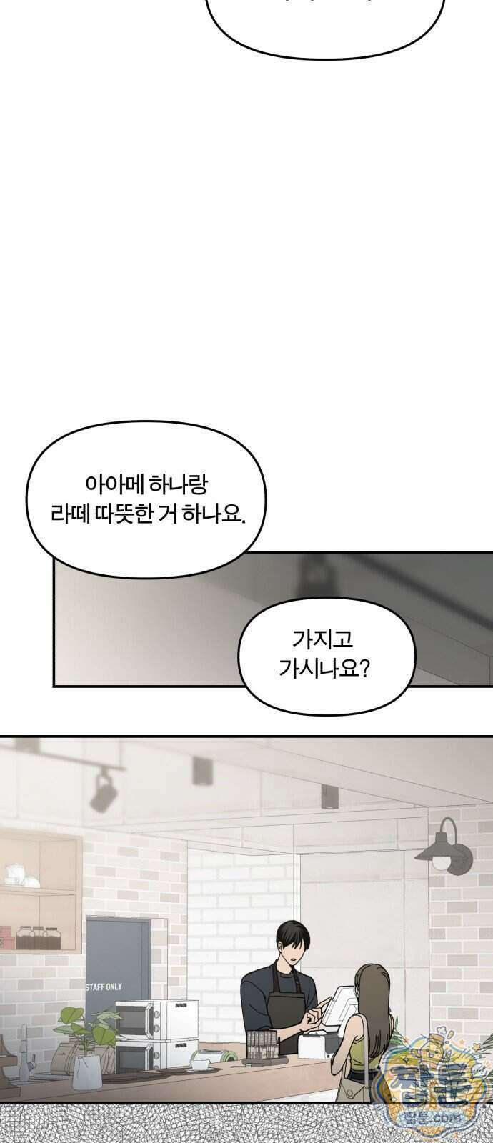 비공식 CC 10화 28