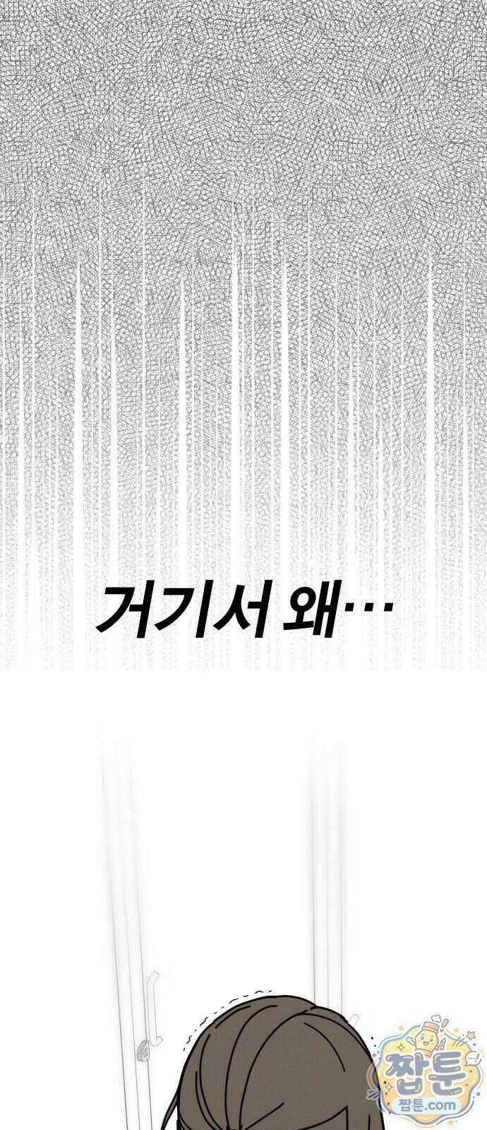 비공식 CC 10화 29