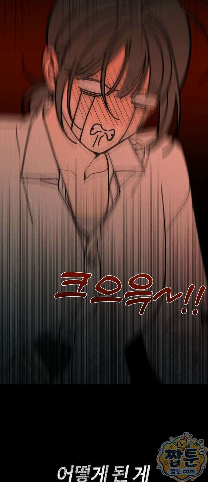 비공식 CC 10화 31