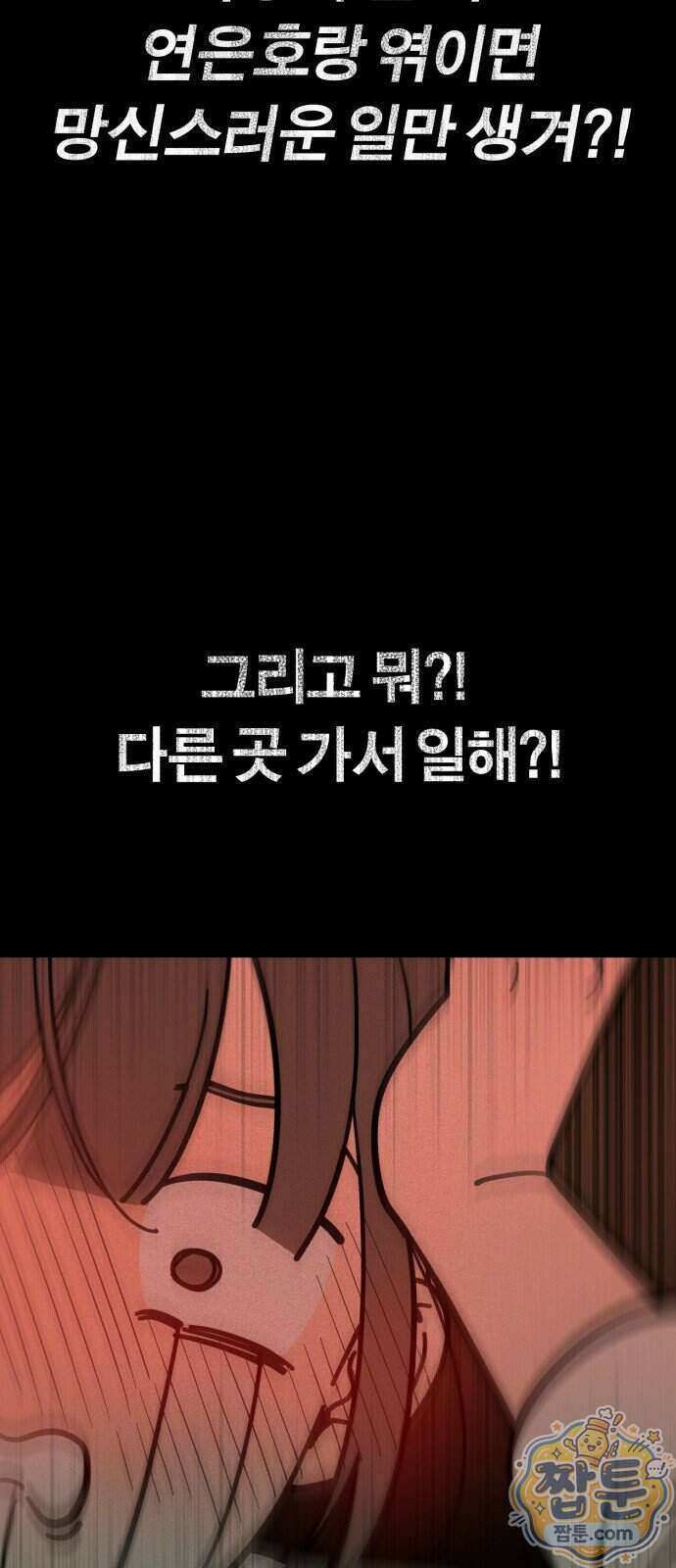 비공식 CC 10화 32