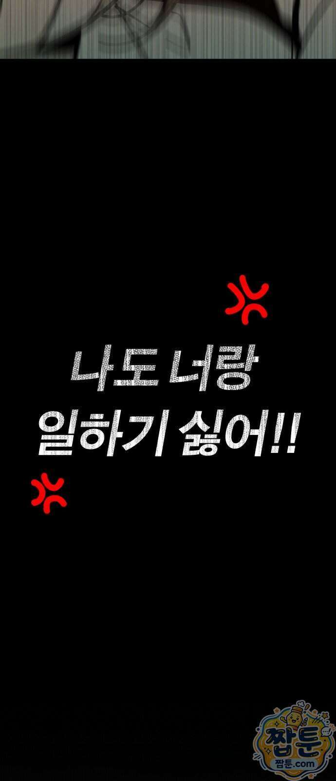 비공식 CC 10화 33