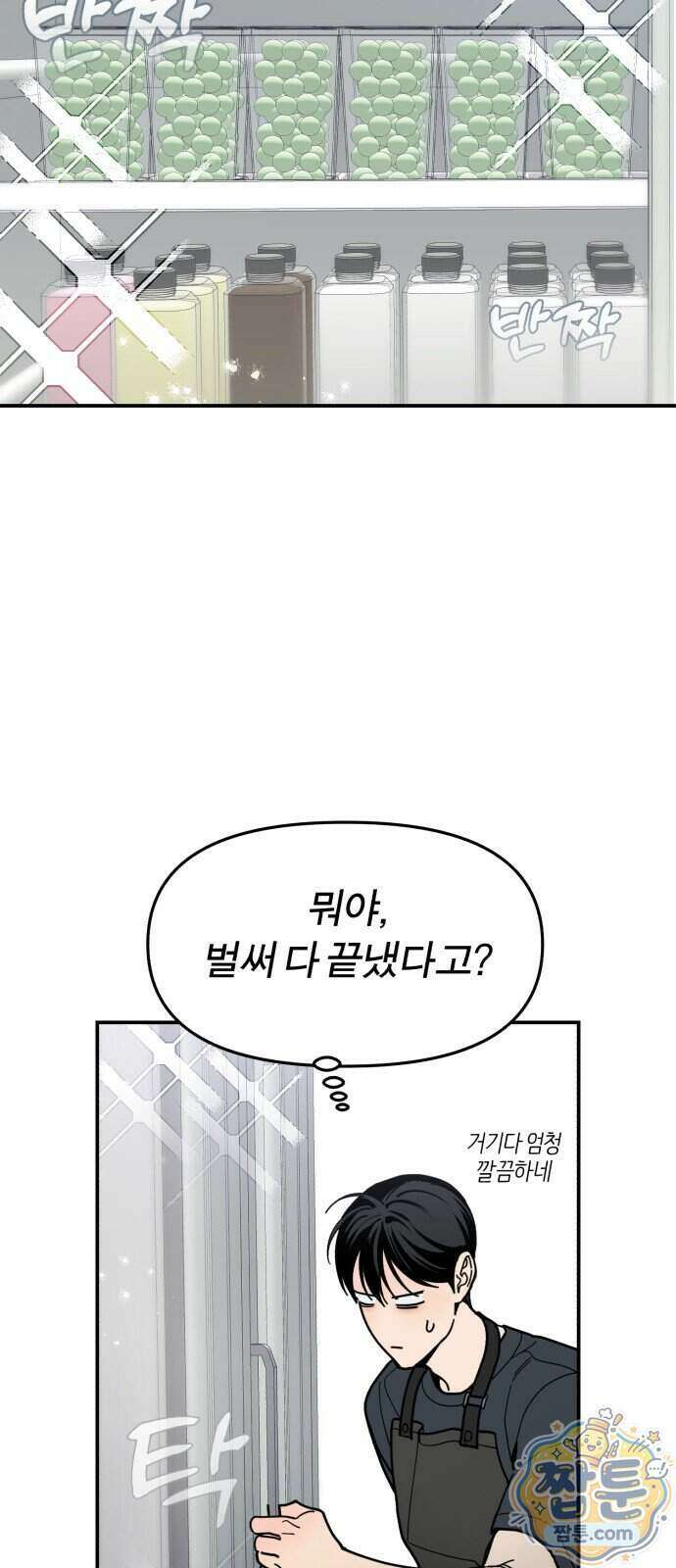비공식 CC 10화 41