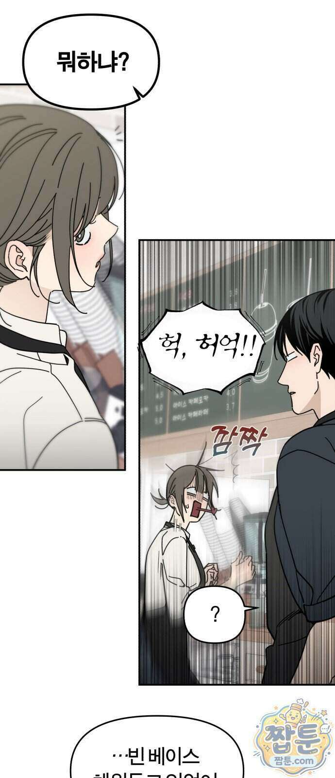 비공식 CC 10화 44
