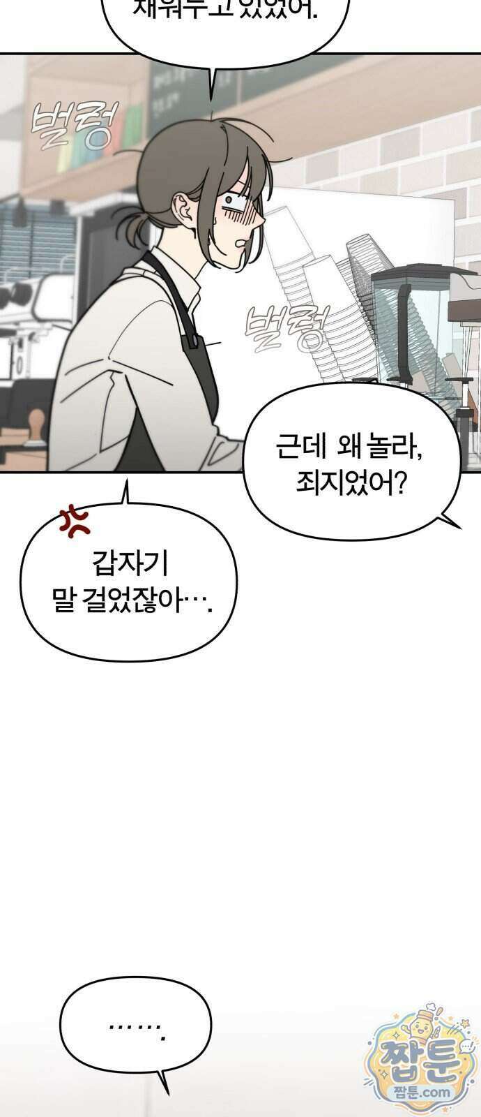 비공식 CC 10화 45