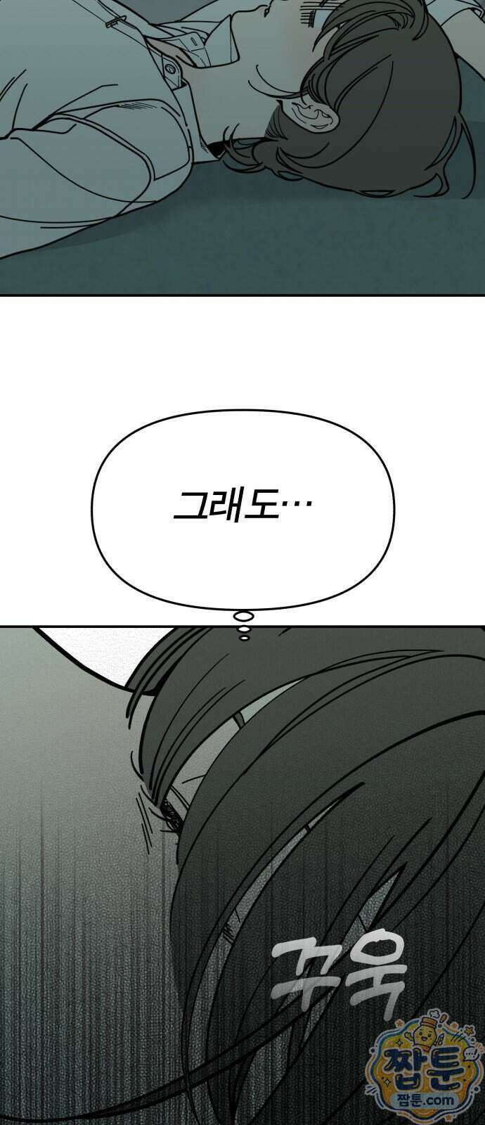 비공식 CC 10화 51
