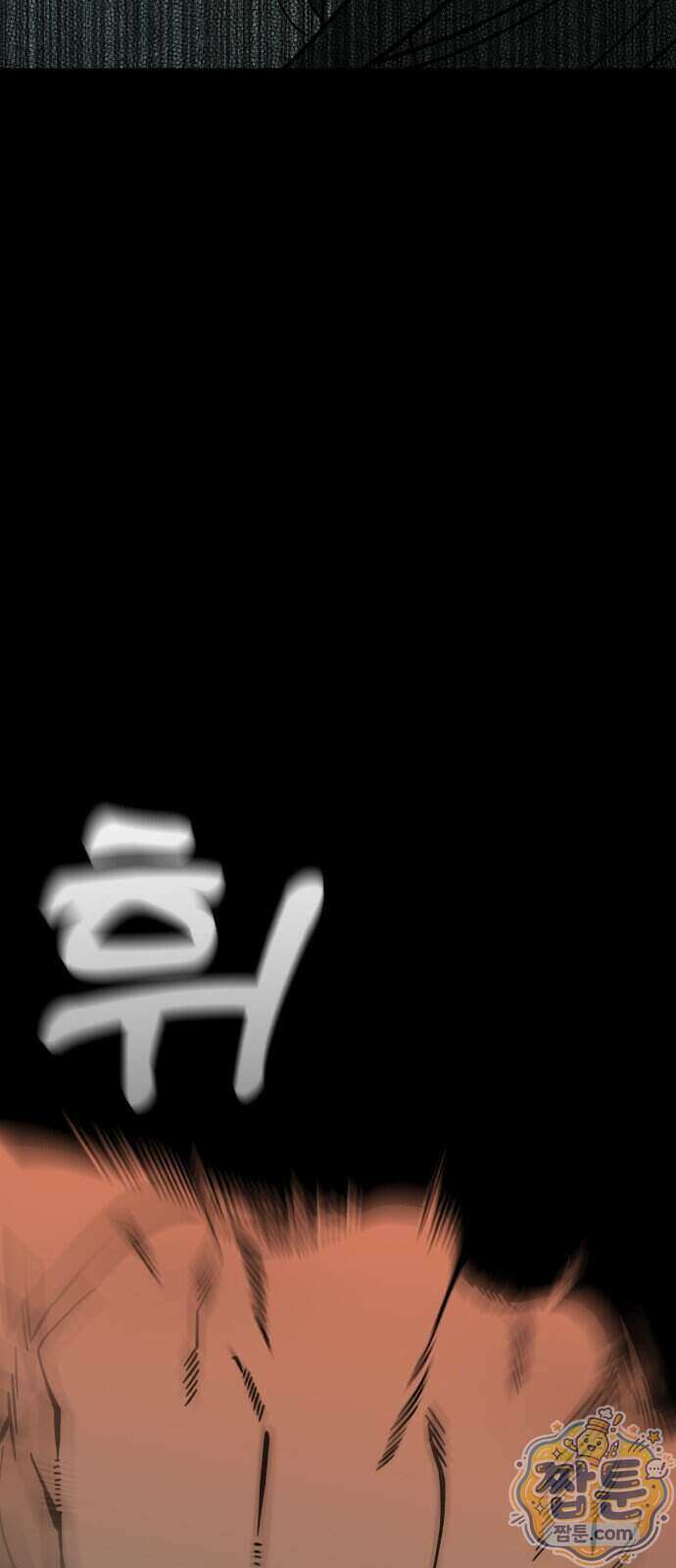 비공식 CC 10화 52