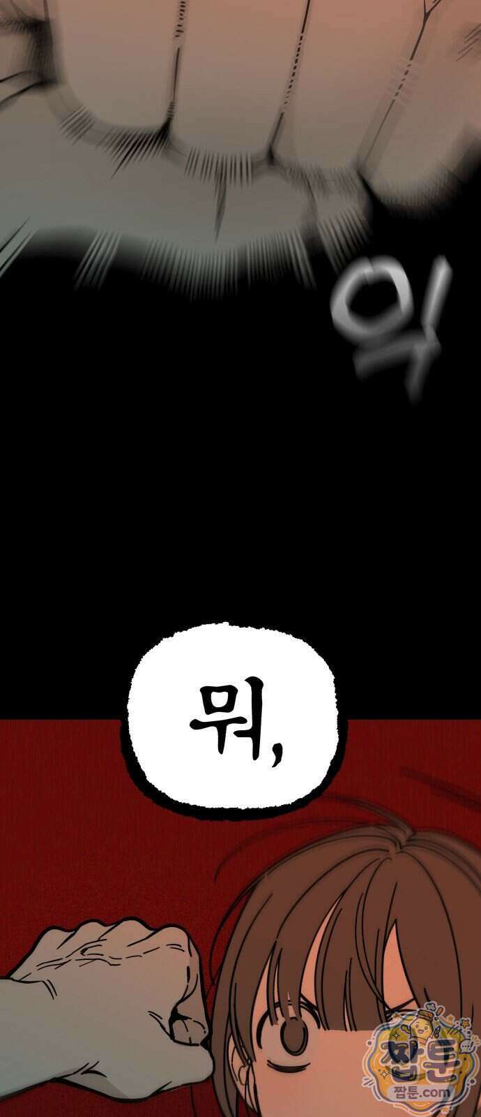 비공식 CC 10화 53