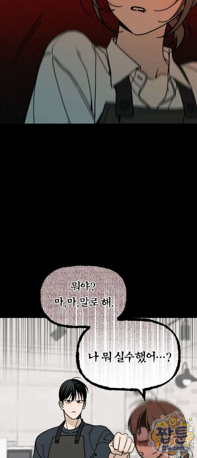 비공식 CC 10화 54