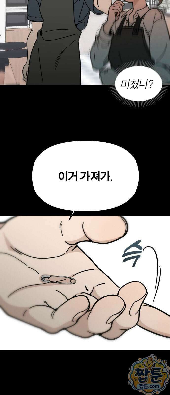 비공식 CC 10화 55