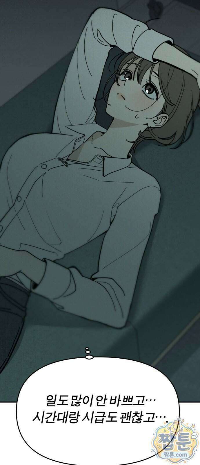 비공식 CC 10화 59