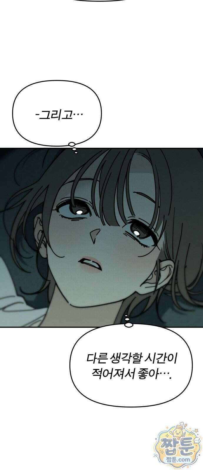 비공식 CC 10화 60