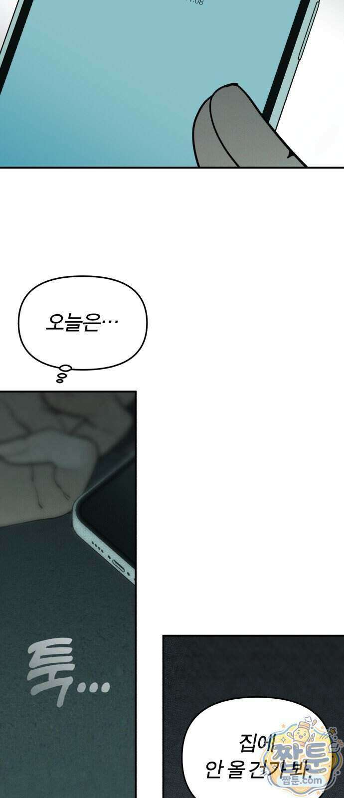 비공식 CC 10화 63