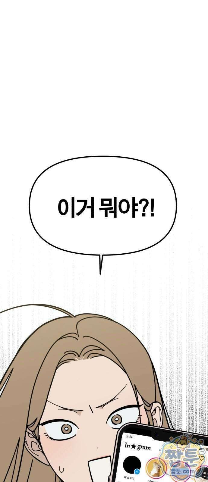 비공식 CC 10화 66