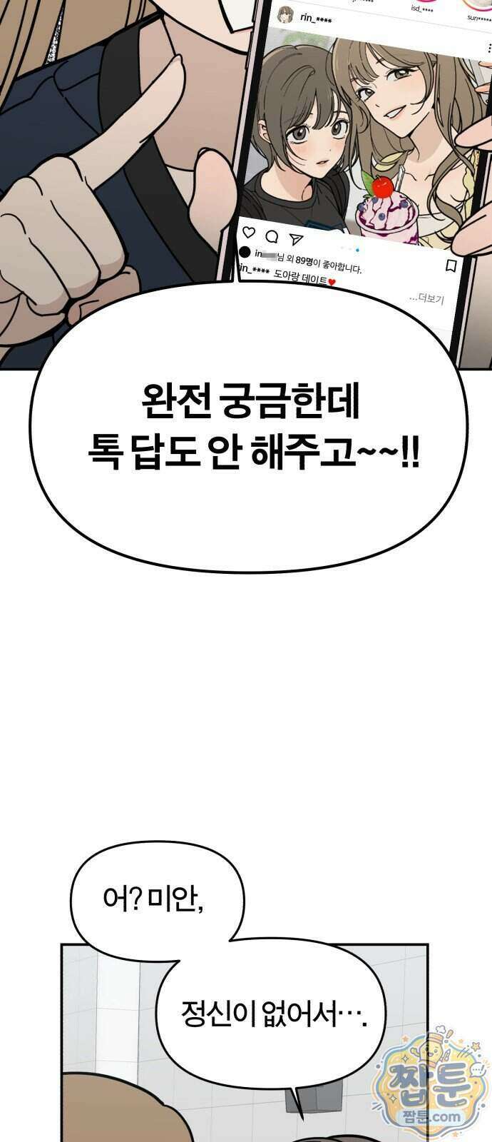 비공식 CC 10화 67