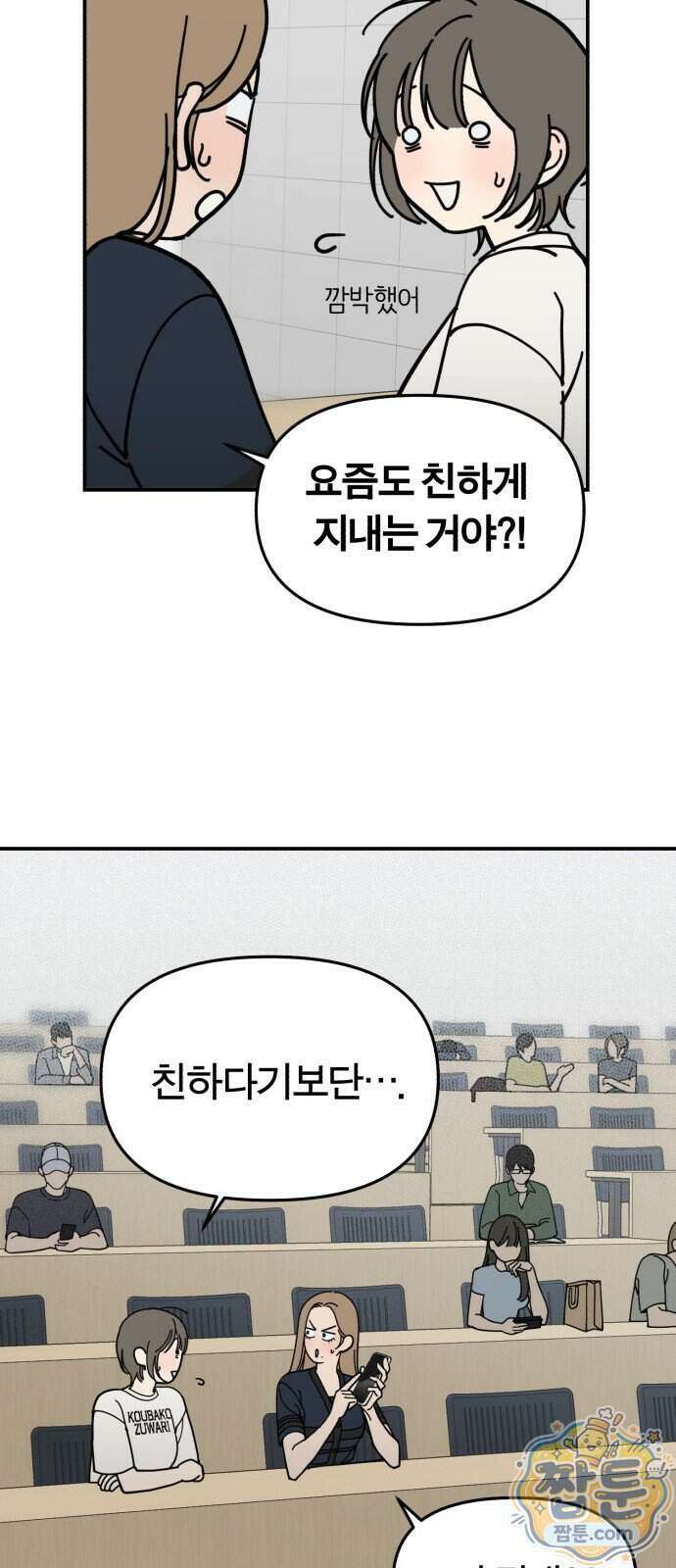 비공식 CC 10화 68