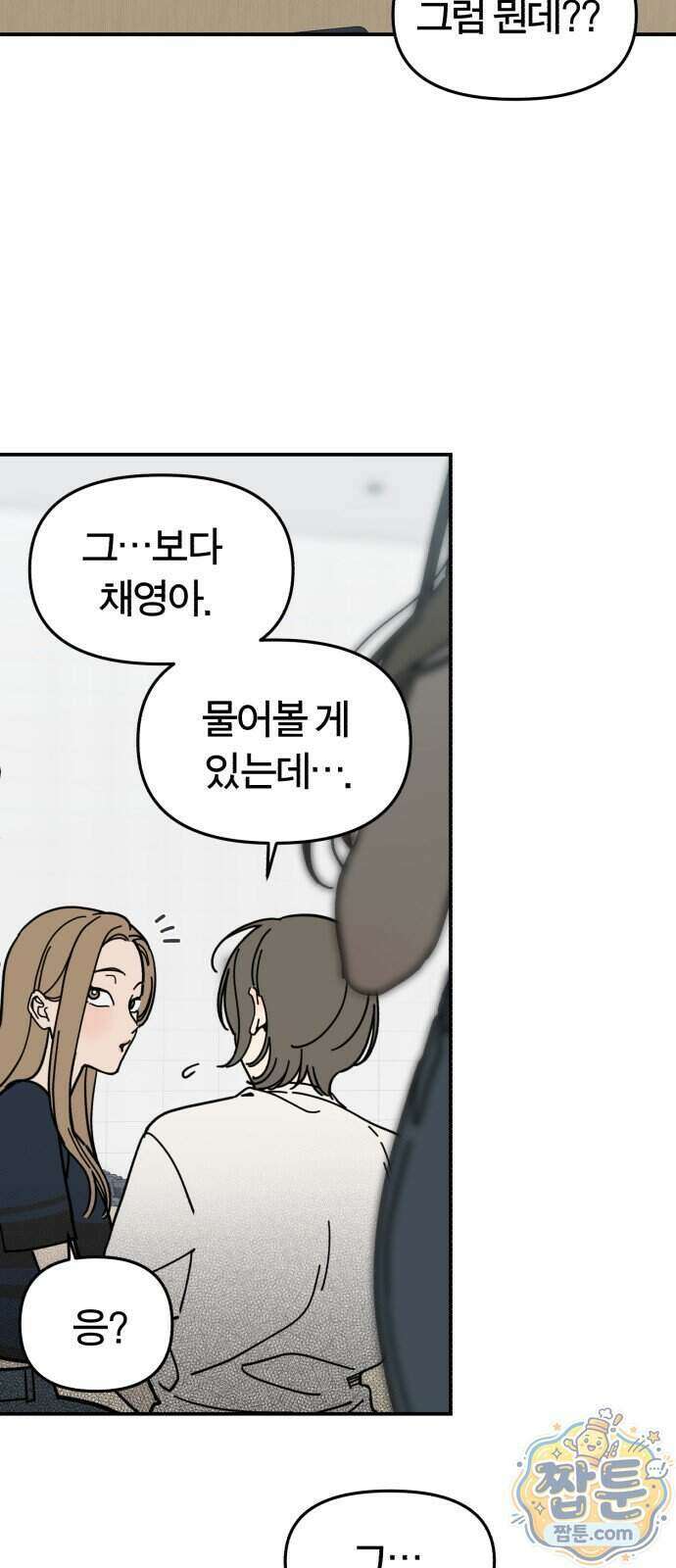 비공식 CC 10화 69
